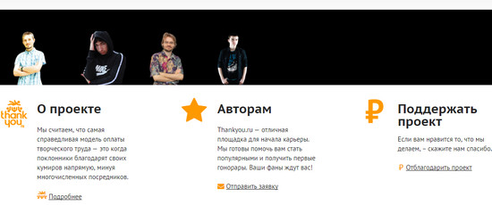 ThankYou.ru